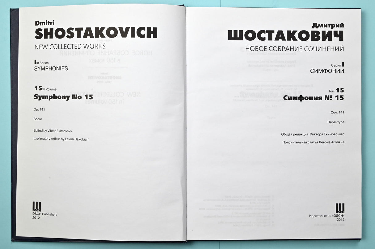 Shostakovich: Symphony No. 15, Op. 141