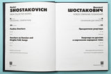 Shostakovich: Orchestral Overtures of the 1950s-1960s