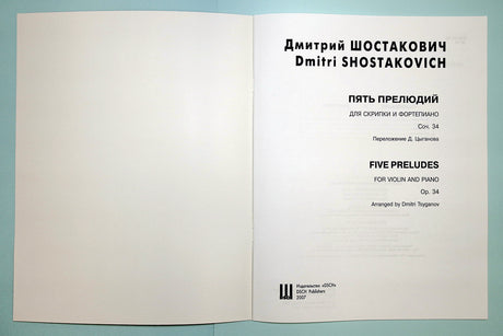 Shostakovich: 5 Preludes, Op. 34 (arr. for violin & piano)