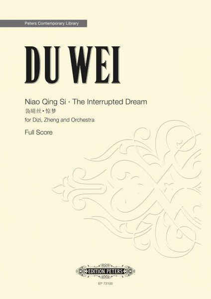 Du Wei: Niao Qing Si - The Interrupted Dream