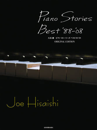 Hisaishi: Piano Stories Best '88-'08