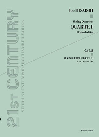 Hisaishi: Music from "Quartet"