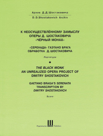 Shostakovich: The Black Monk