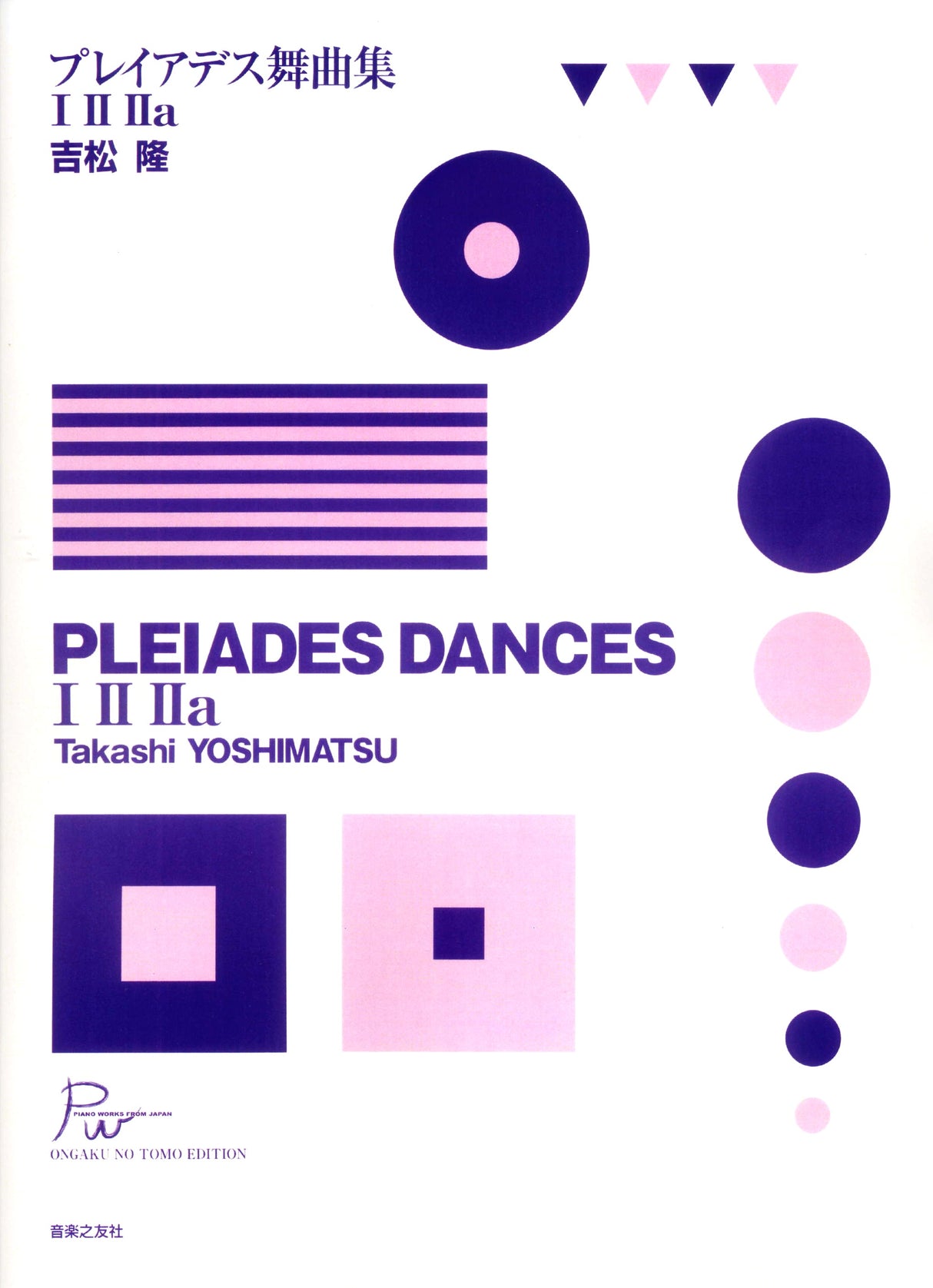 Yoshimatsu: Pleiades Dances I, II & IIa