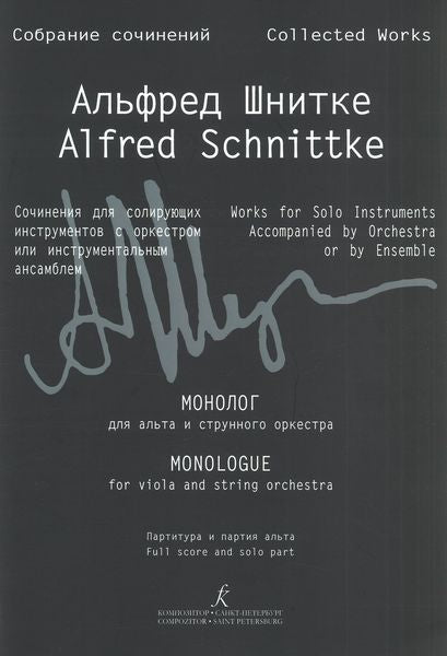 Schnittke: Monologue