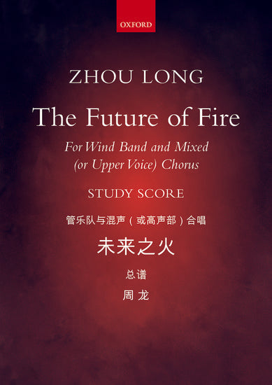 Zhou Long: The Future of Fire