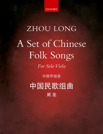 Zhou Long: A Set of Chinese Folk Songs (Version for Solo Viola)