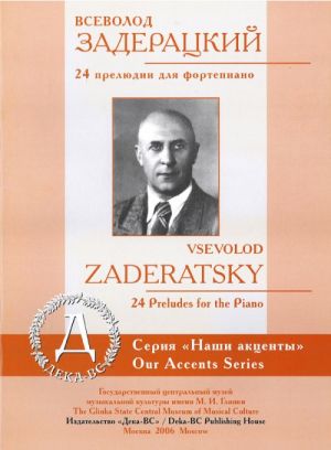 Zaderatsky: 24 Preludes