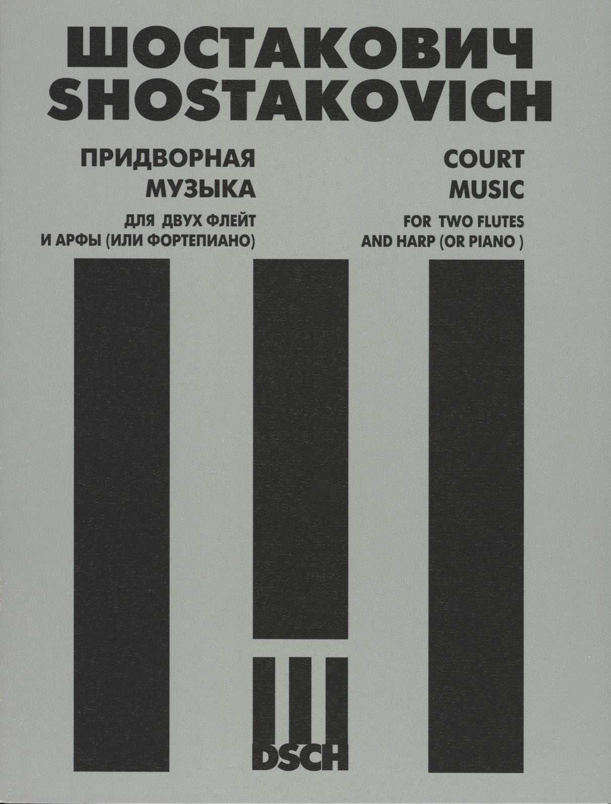 Shostakovich: Court Music, Op. 137, No. 58