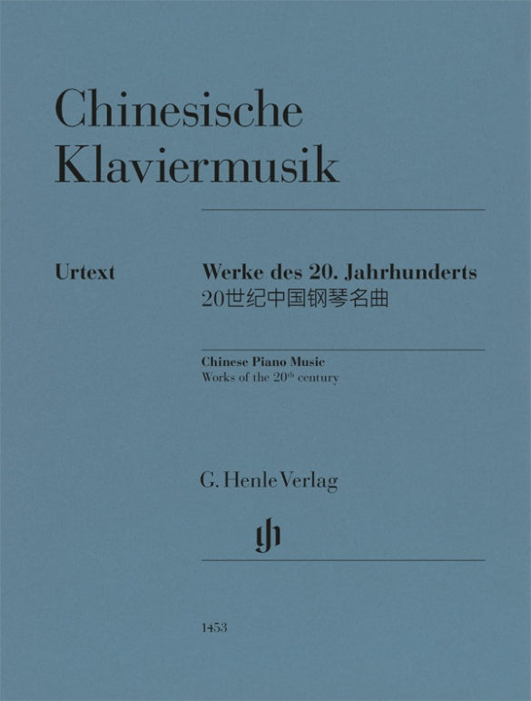 Chinese Piano Music: Works of the 20th Century