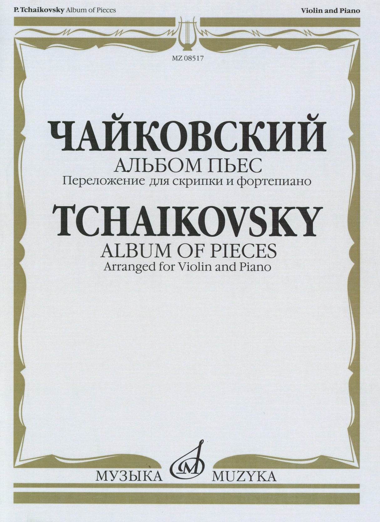Tchaikovsky: Pieces Arranged for Violin & PIano