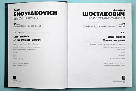 Shostakovich: Lady Macbeth of the Mtsensk District, Op. 29