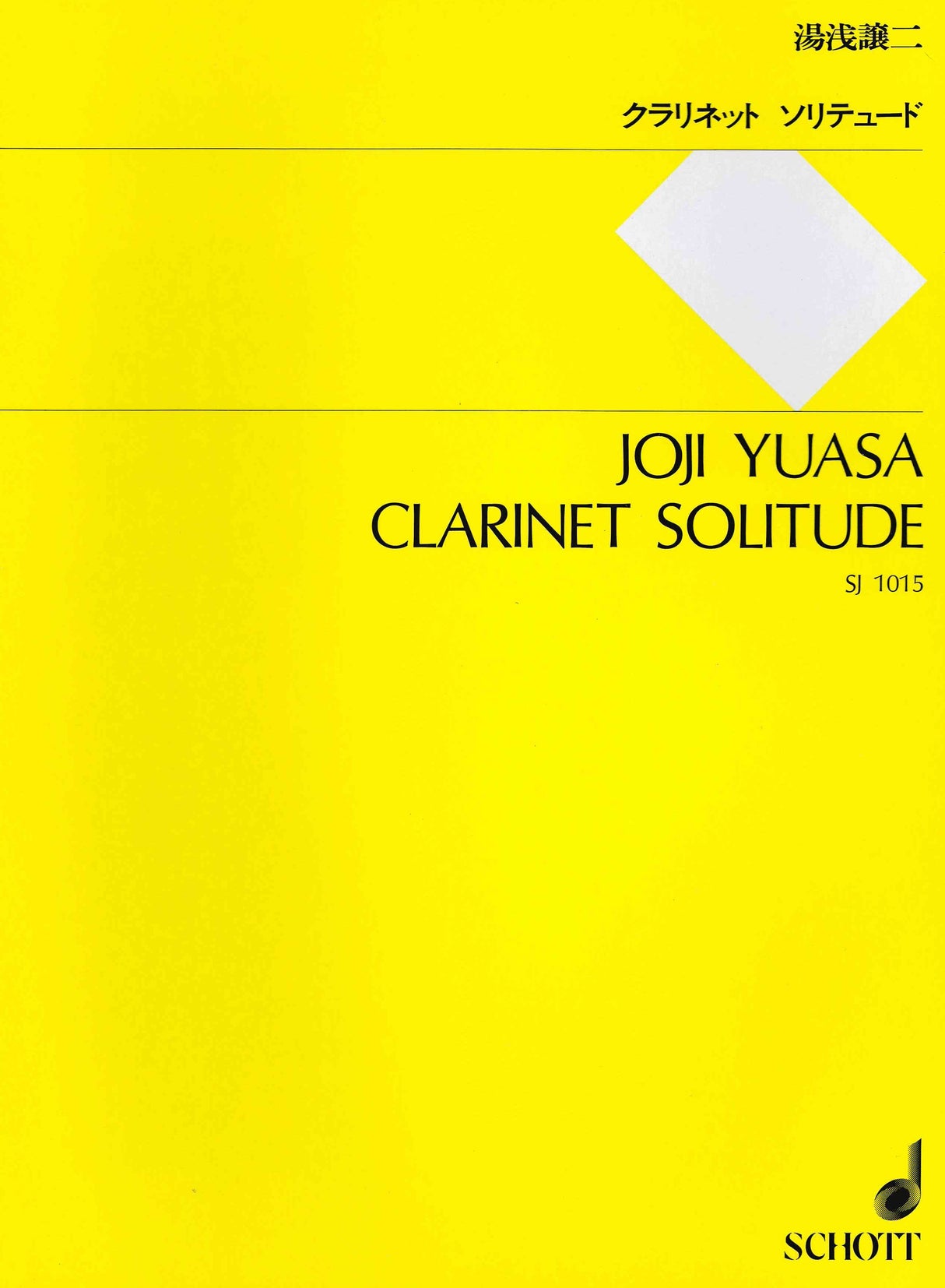 Yuasa: Clarinet Solitude