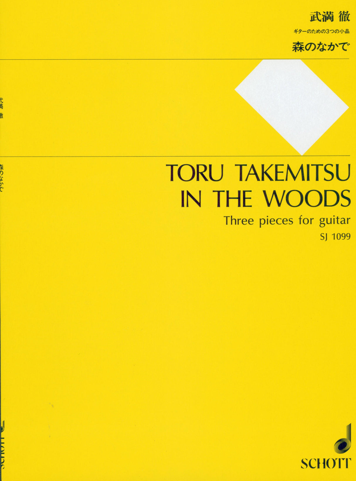 Takemitsu: In the Woods