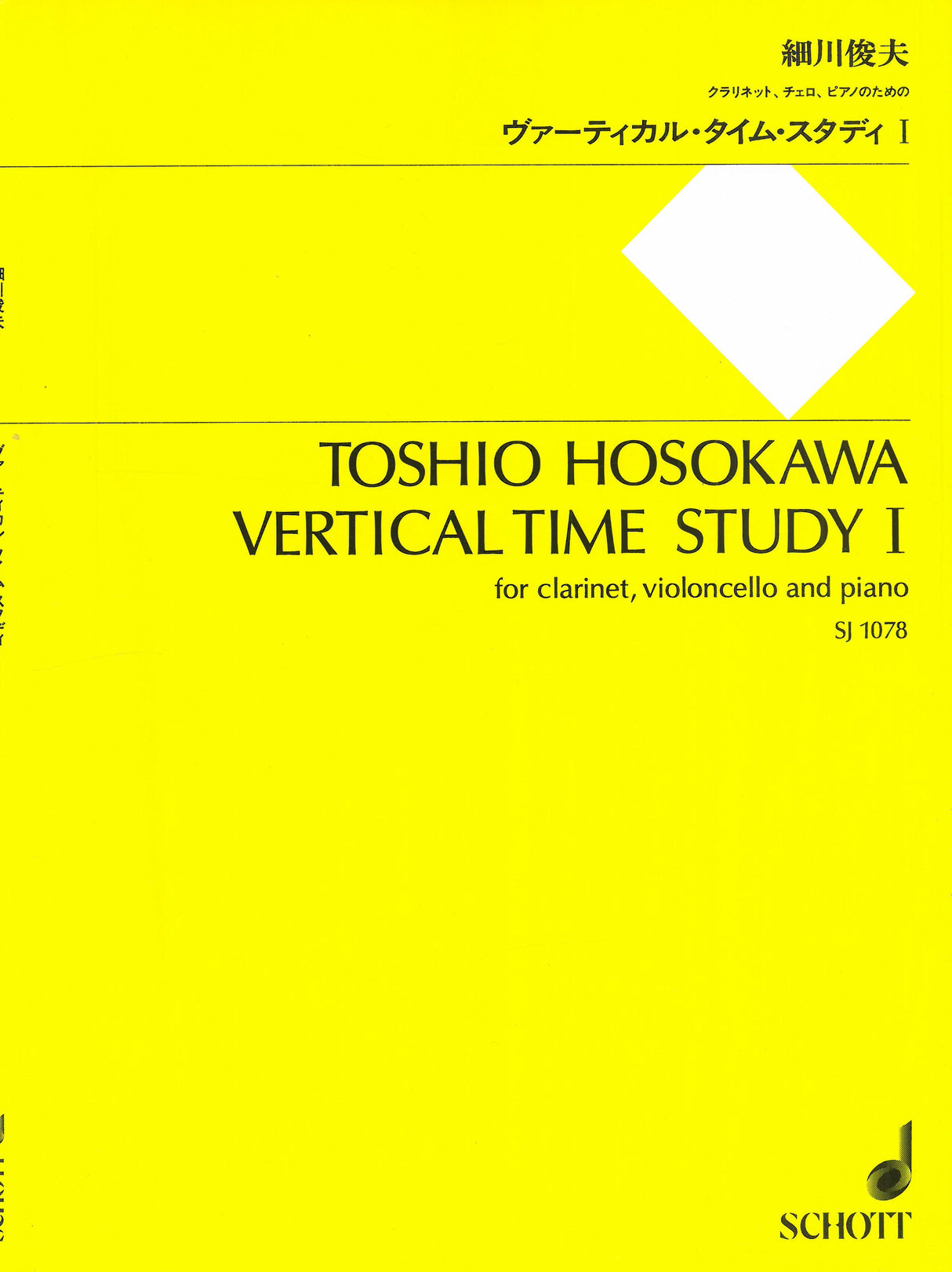 Hosokawa: Vertical Time Study I