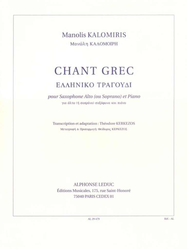 Kalomiris: Chant Grec "Greek Song" (arr. for alto sax & piano)