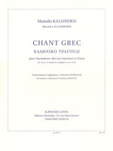 Kalomiris: Chant Grec "Greek Song" (arr. for alto sax & piano)