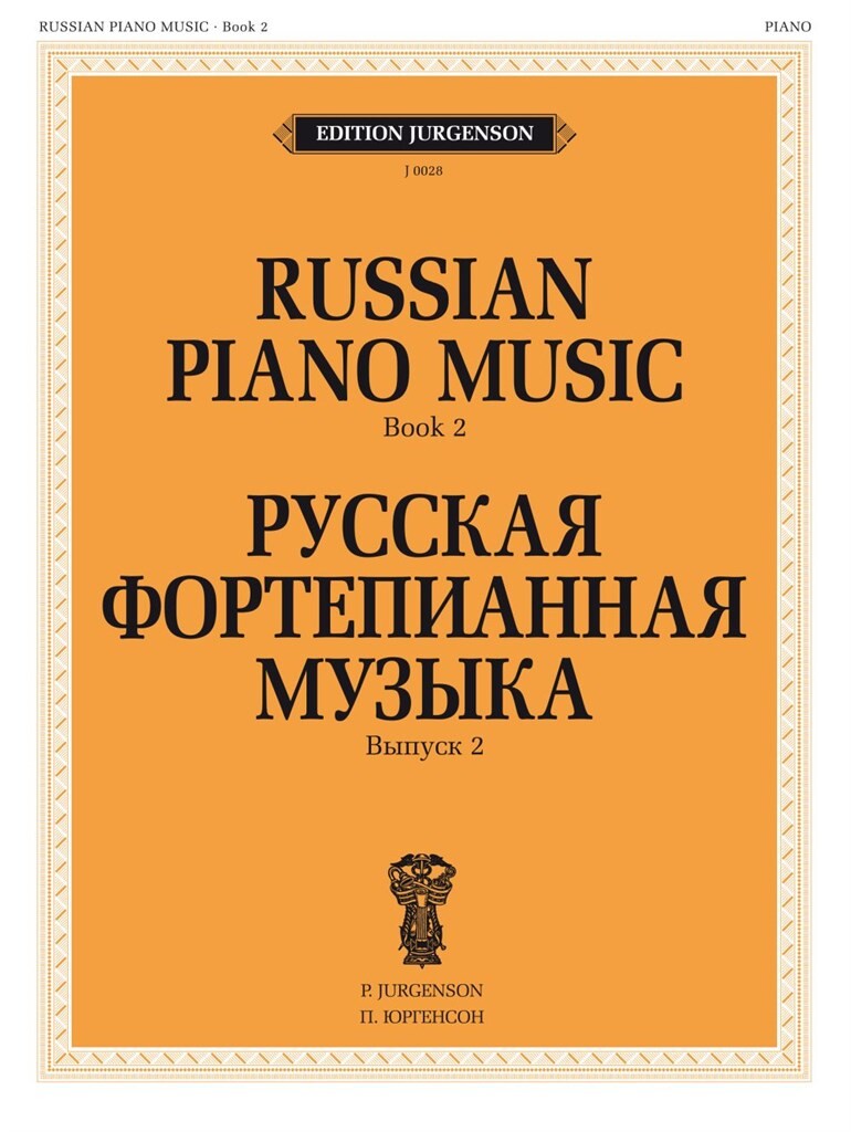 Russian Piano Music - Book 2