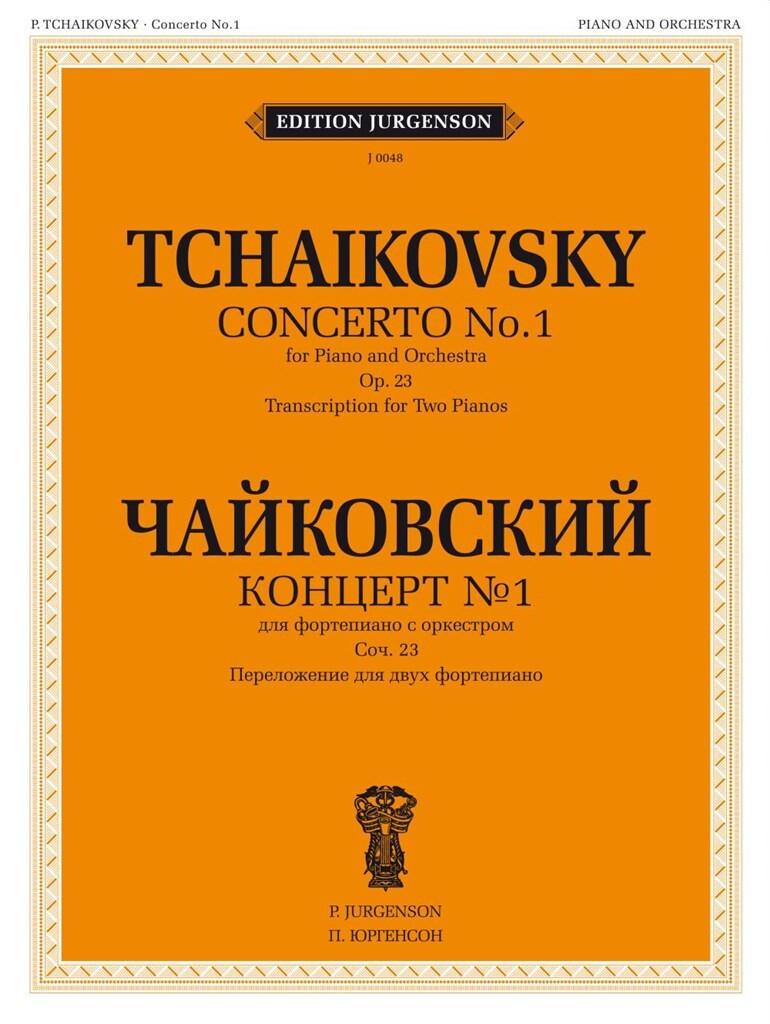 Tchaikovsky: Piano Concerto No. 1 in B-flat Minor, Op. 23