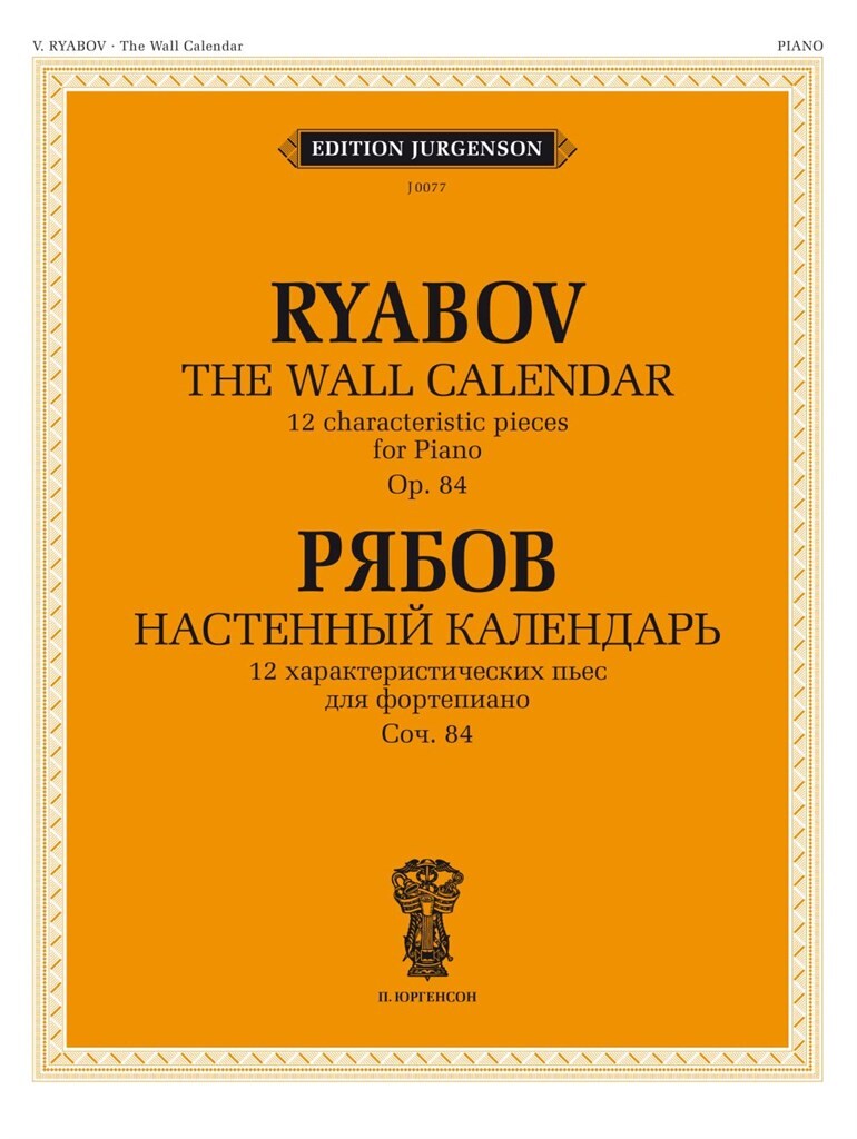 Ryabov: The Wall Calendar, Op. 84