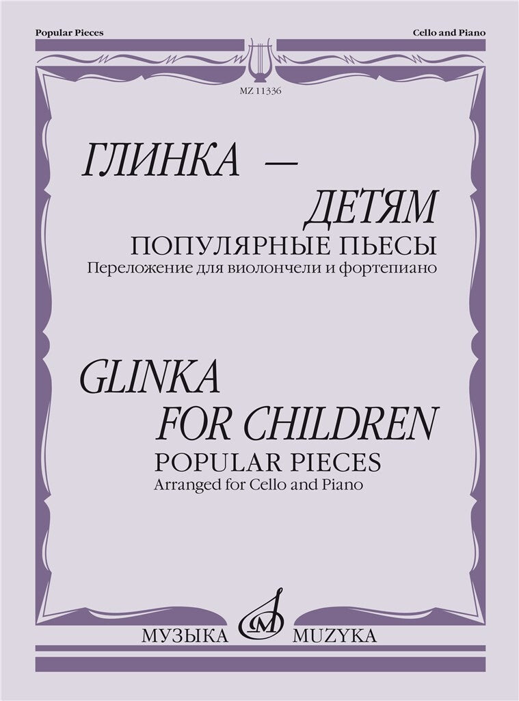 Glinka: Music for Children (arr. for cello & piano)