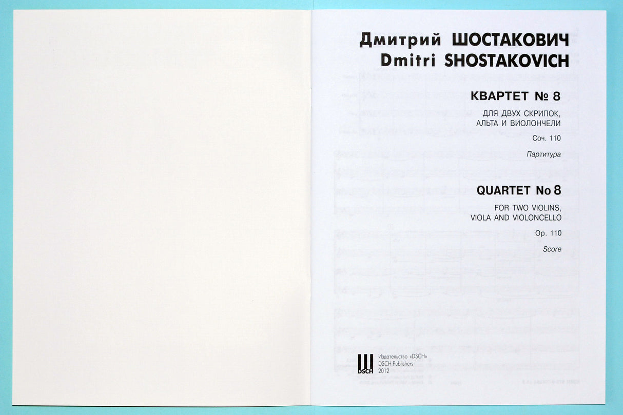 Shostakovich: String Quartet No. 8, Op. 110