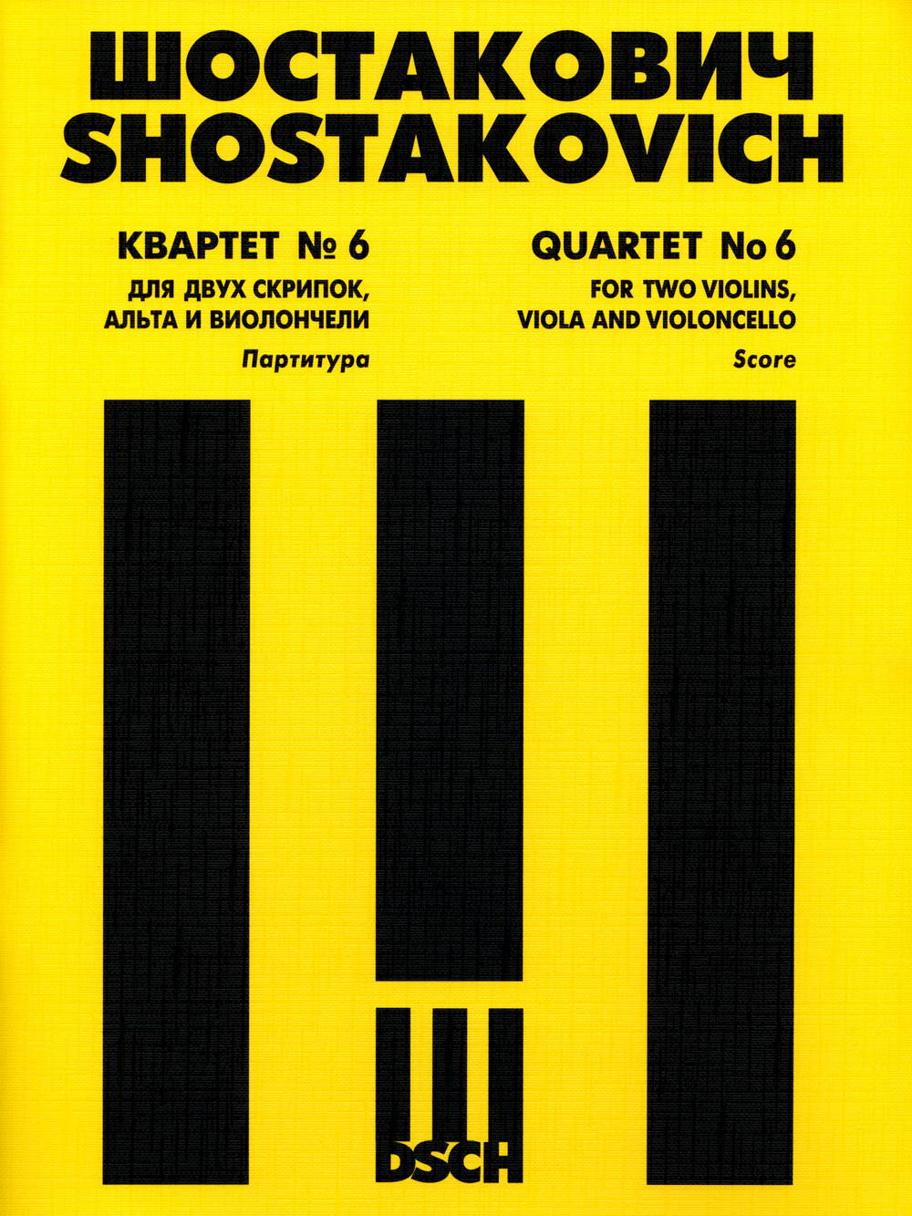 Shostakovich: String Quartet No. 6, Op. 101 - Ficks Music