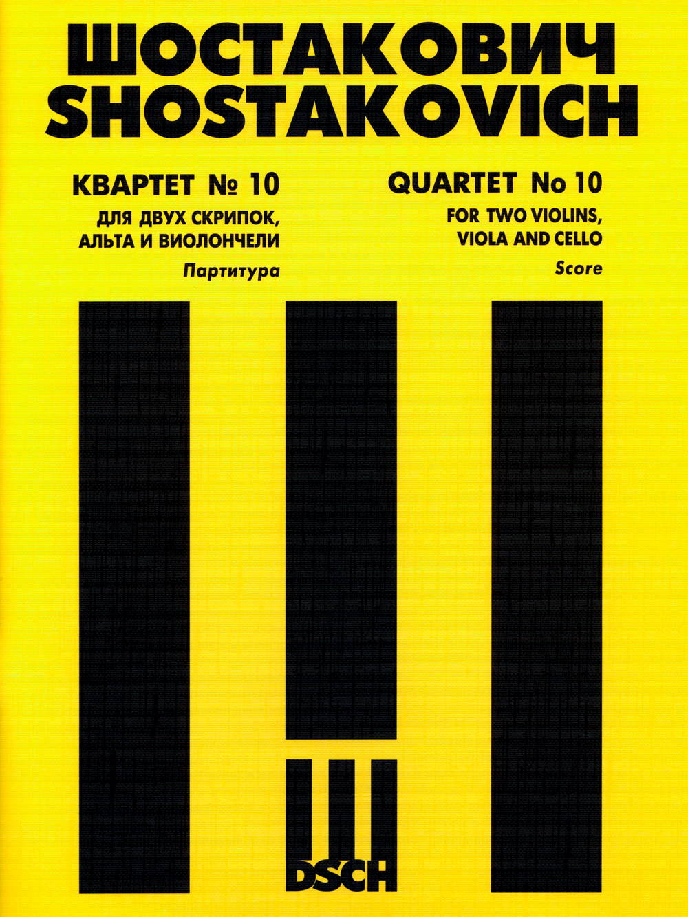 Shostakovich: String Quartet No. 10, Op. 118