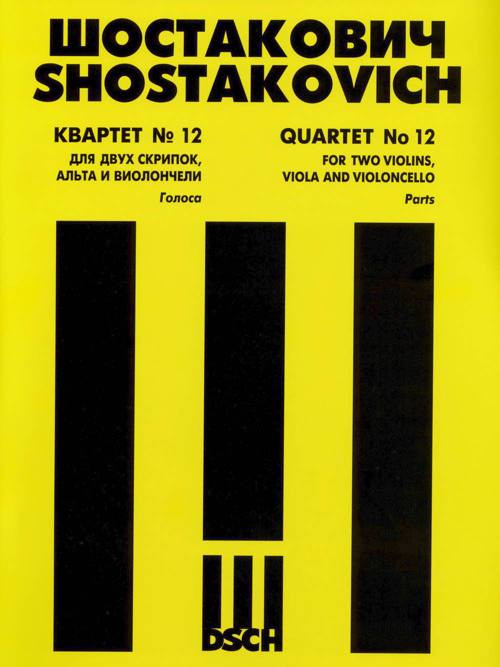 Shostakovich: String Quartet No. 12, Op. 133