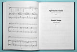 Shostakovich: Compositions for Solo Voice