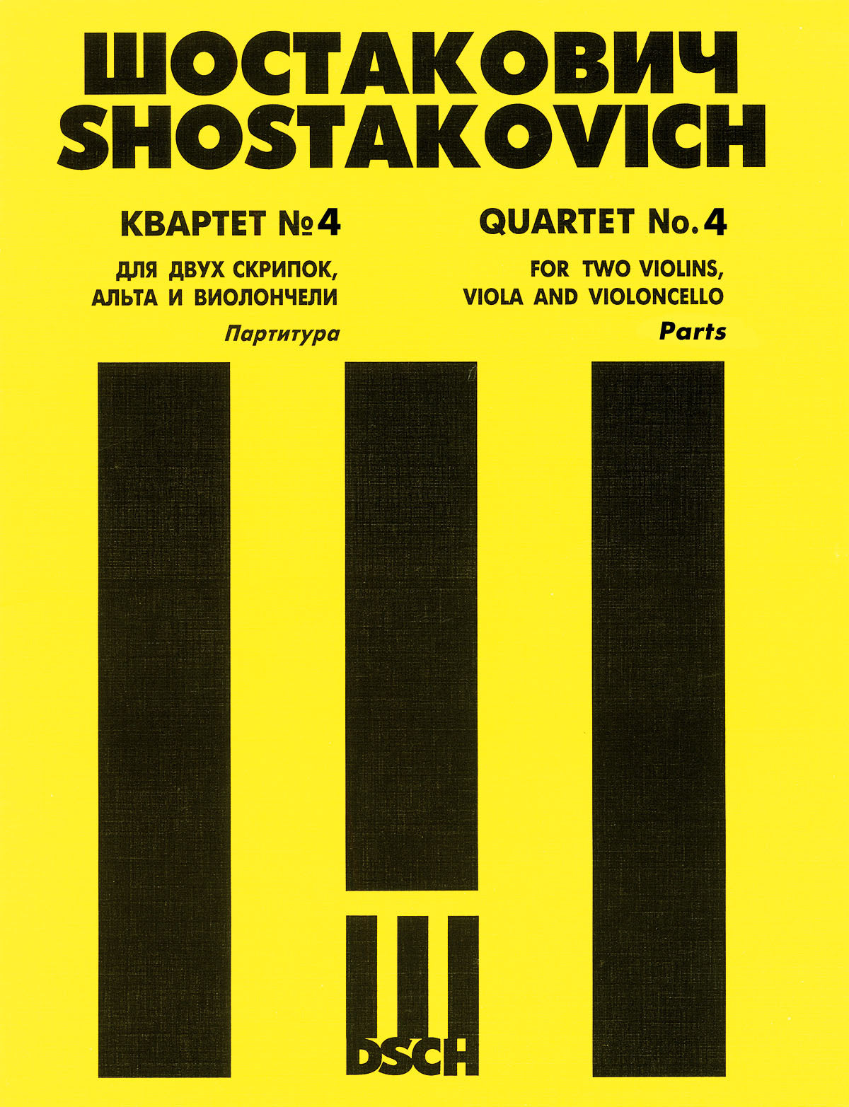 Shostakovich: String Quartet No. 4, Op. 83