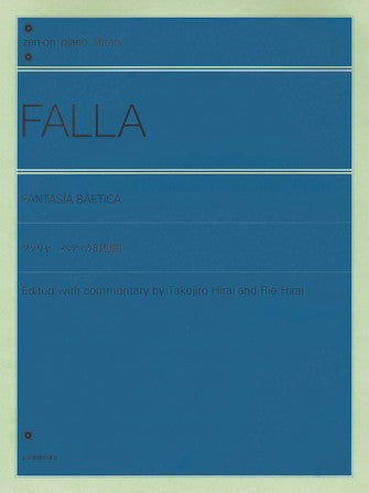 Falla: Fantasía Bética