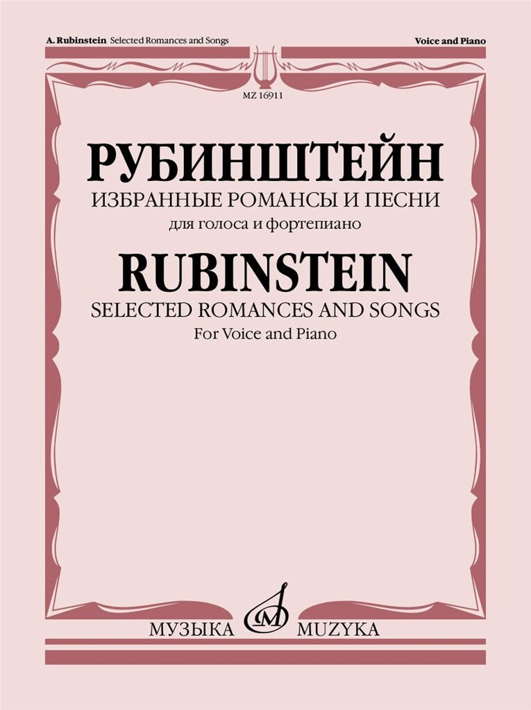 Rubinstein  russian-art-song