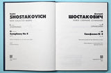 Shostakovich: Symphony No. 4, Op. 43 (arr. for 2 pianos)