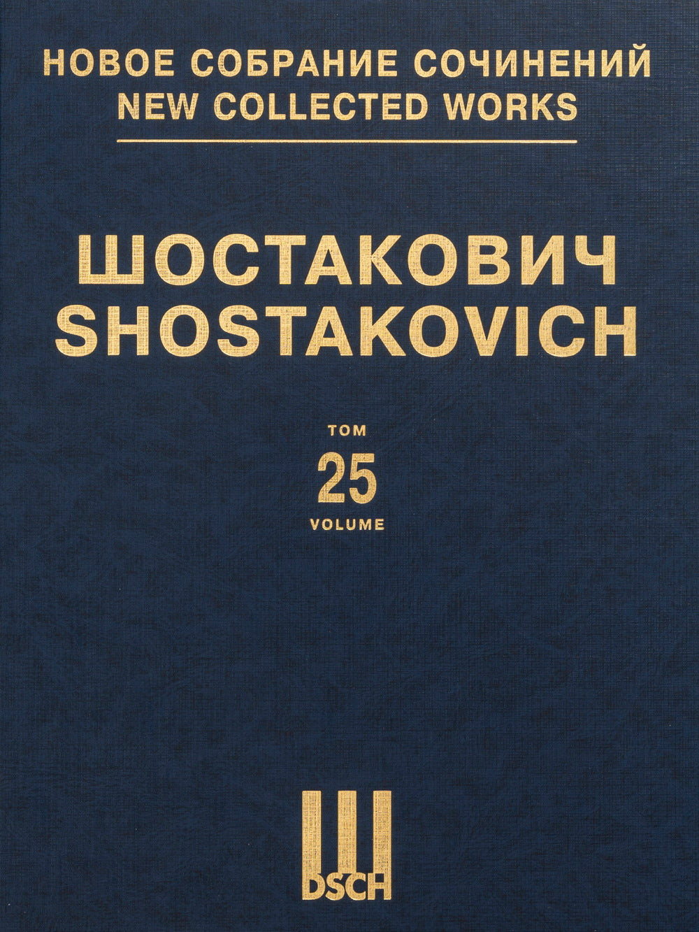 Shostakovich: Symphony No 10, Op. 93 (arr. for piano 4-hands)