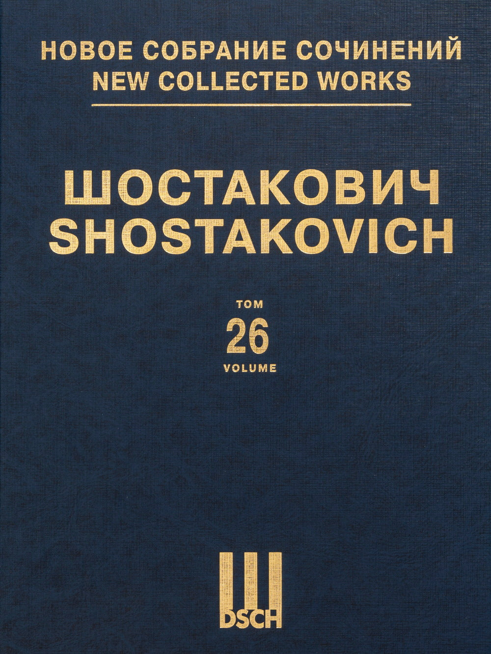 Shostakovich: Symphony No. 11, Op. 103 (arr. for piano 4-hands)