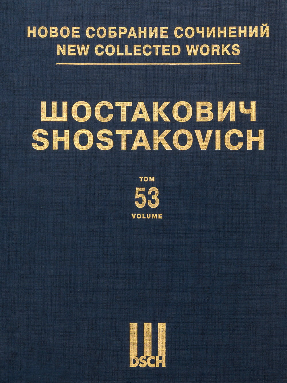 Shostakovich: Lady Macbeth of The Mtsensk District, Op. 29