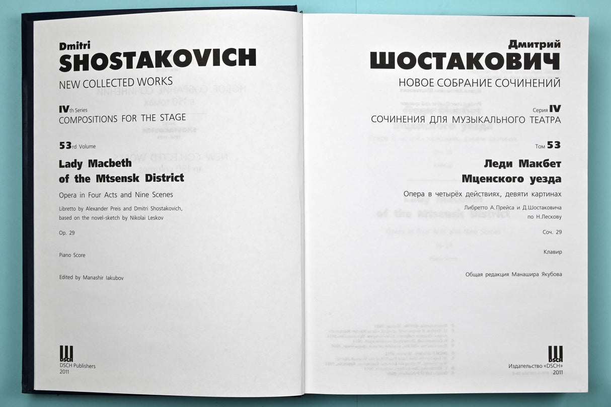 Shostakovich: Lady Macbeth of The Mtsensk District, Op. 29