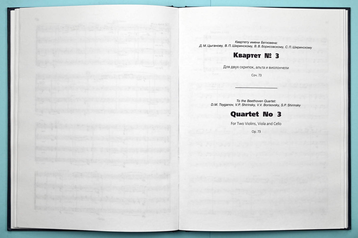 Shostakovich: String Quartets Nos. 1-3, Opp. 49, 68, & 73