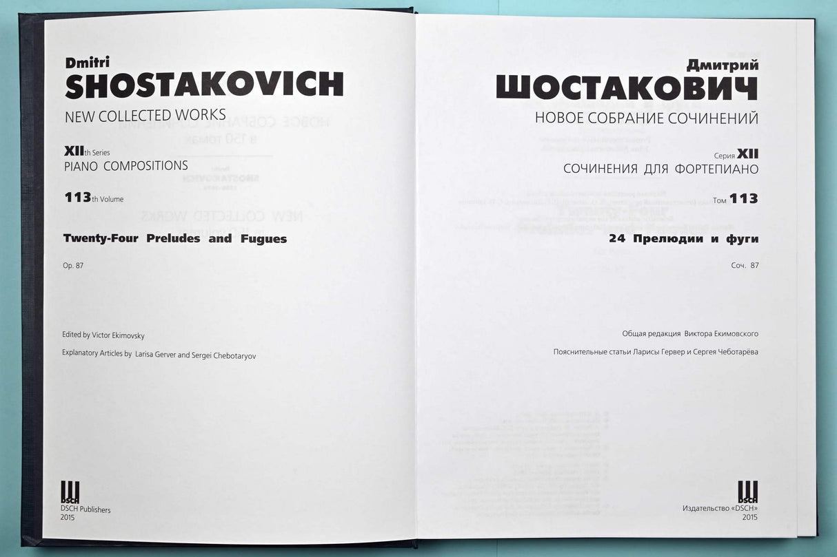 Shostakovich: 24 Preludes and Fugues, Op. 87