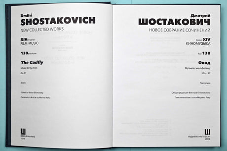 Shostakovich: The Gadfly, Op. 97