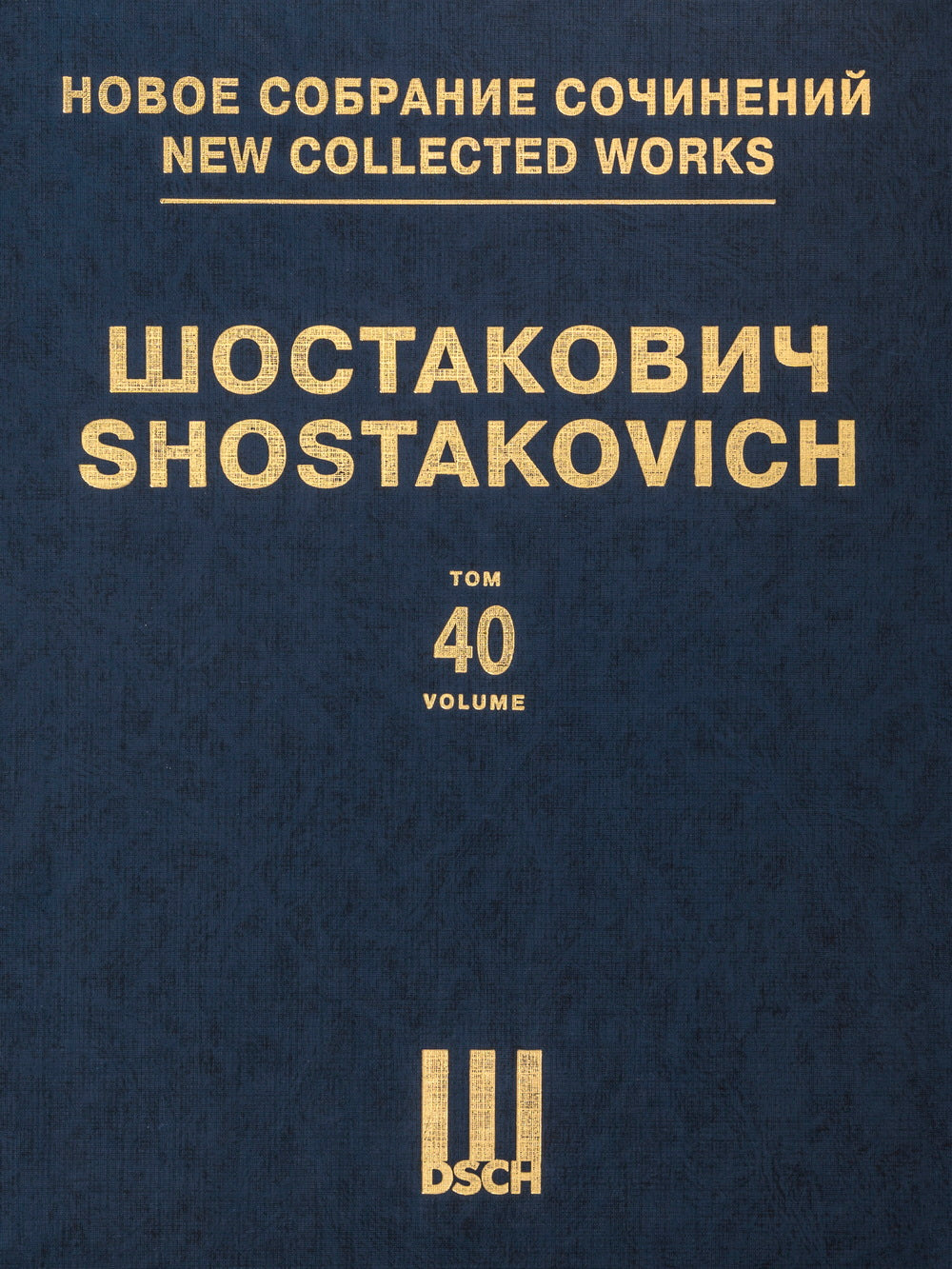 Shostakovich: Piano Concerto No. 2, Op. 102